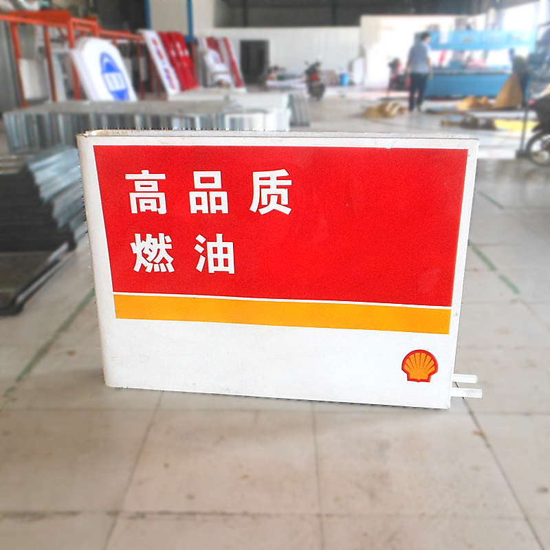 加油站亚克力灯箱担负着指路牌的作用